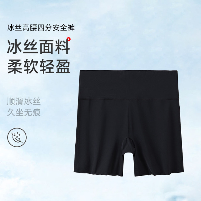 13686135.冰丝高腰四分安全裤舒适透气