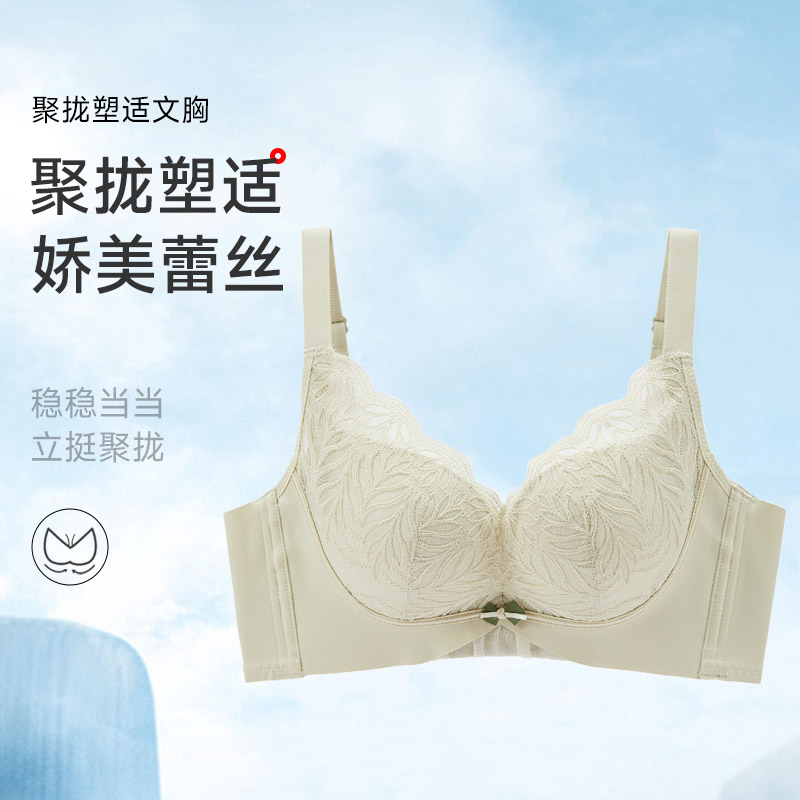 13686039.GOSO聚拢塑形文胸 娇美蕾丝舒适内衣