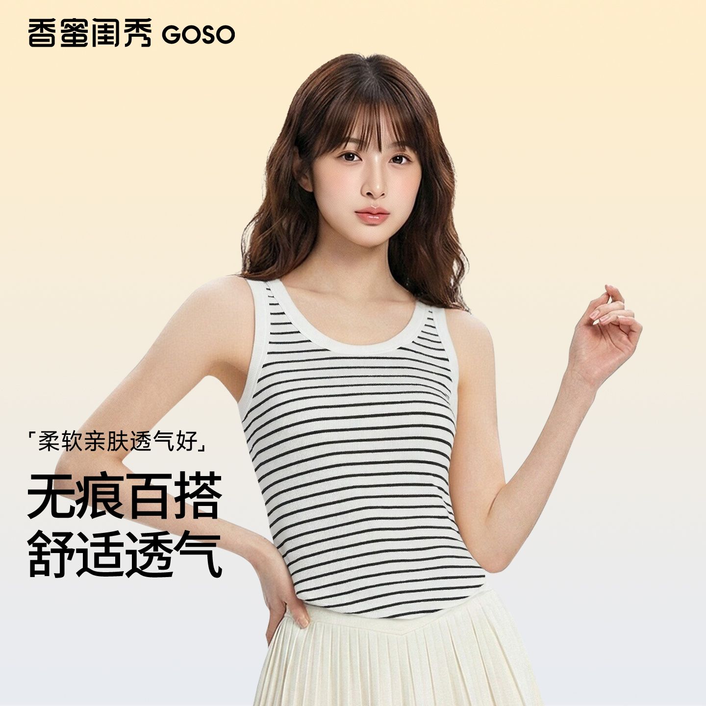 13686616.女士国香美形圆领加杯背心