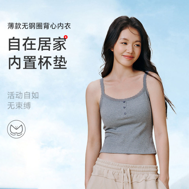 13693091.GOSO无钢圈背心内衣亲肤舒适
