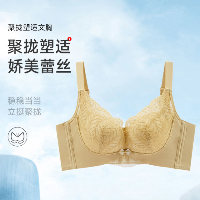 13686039.GOSO聚拢塑形文胸 娇美蕾丝舒适内衣