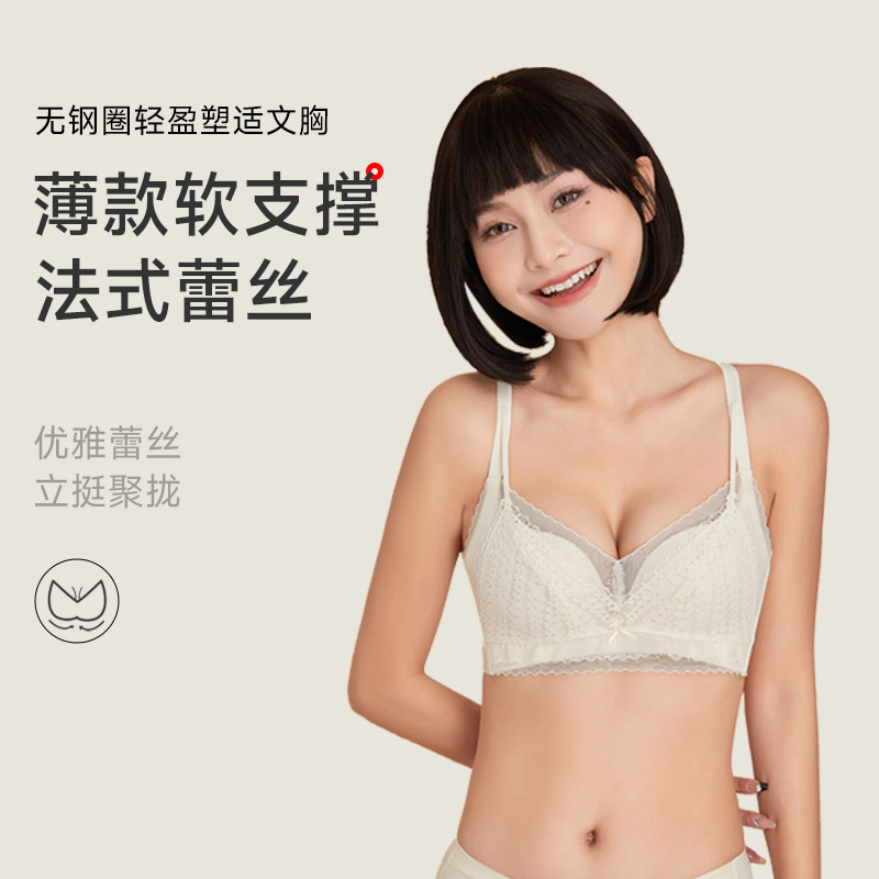 13687382.Goso无钢圈轻盈塑适文胸(A+/B)