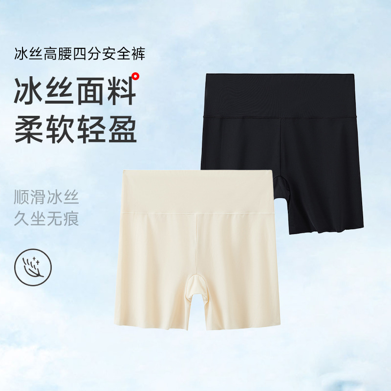 13686135.冰丝高腰四分安全裤舒适透气