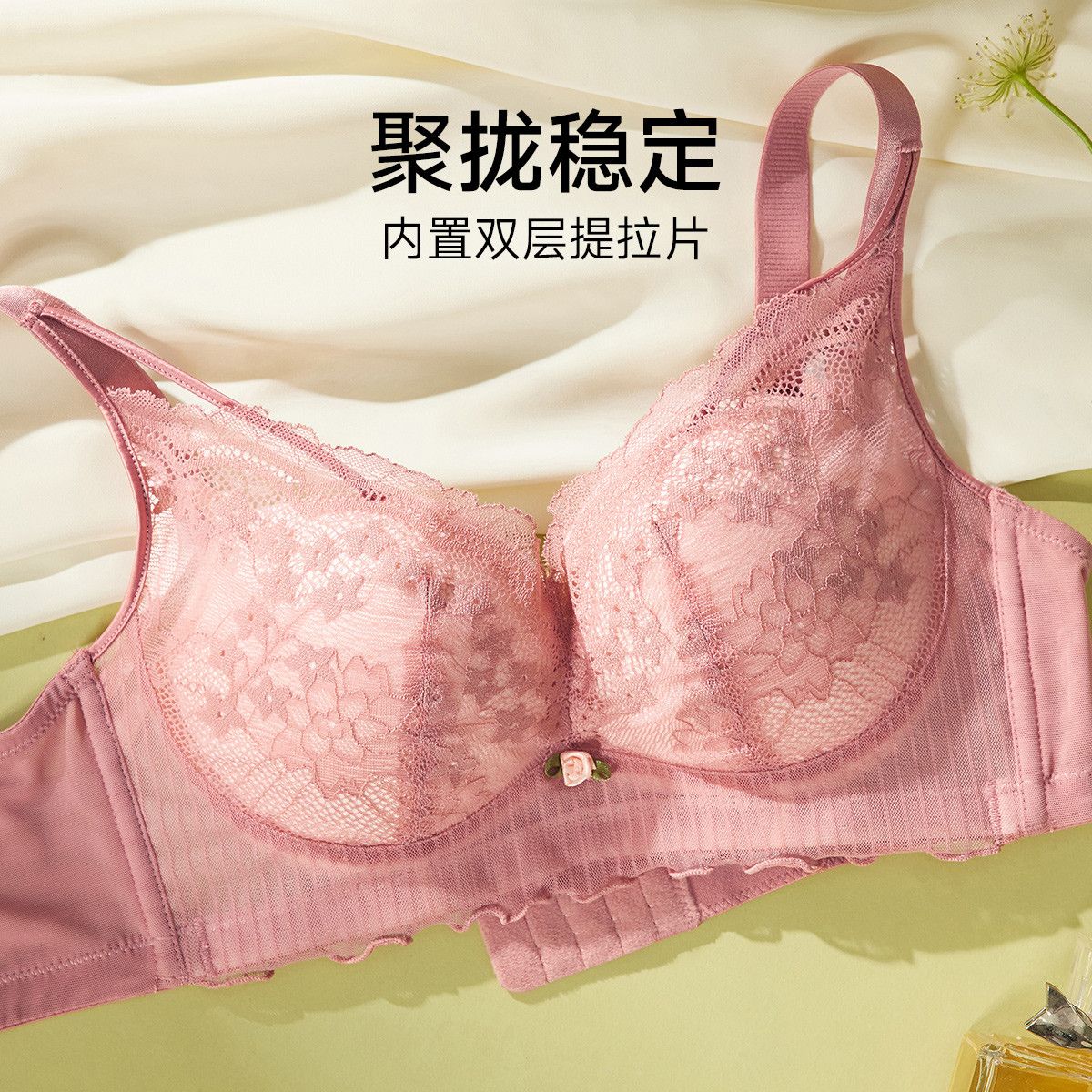 13686161.GOSO轻盈透气文胸 无钢圈托胸设计