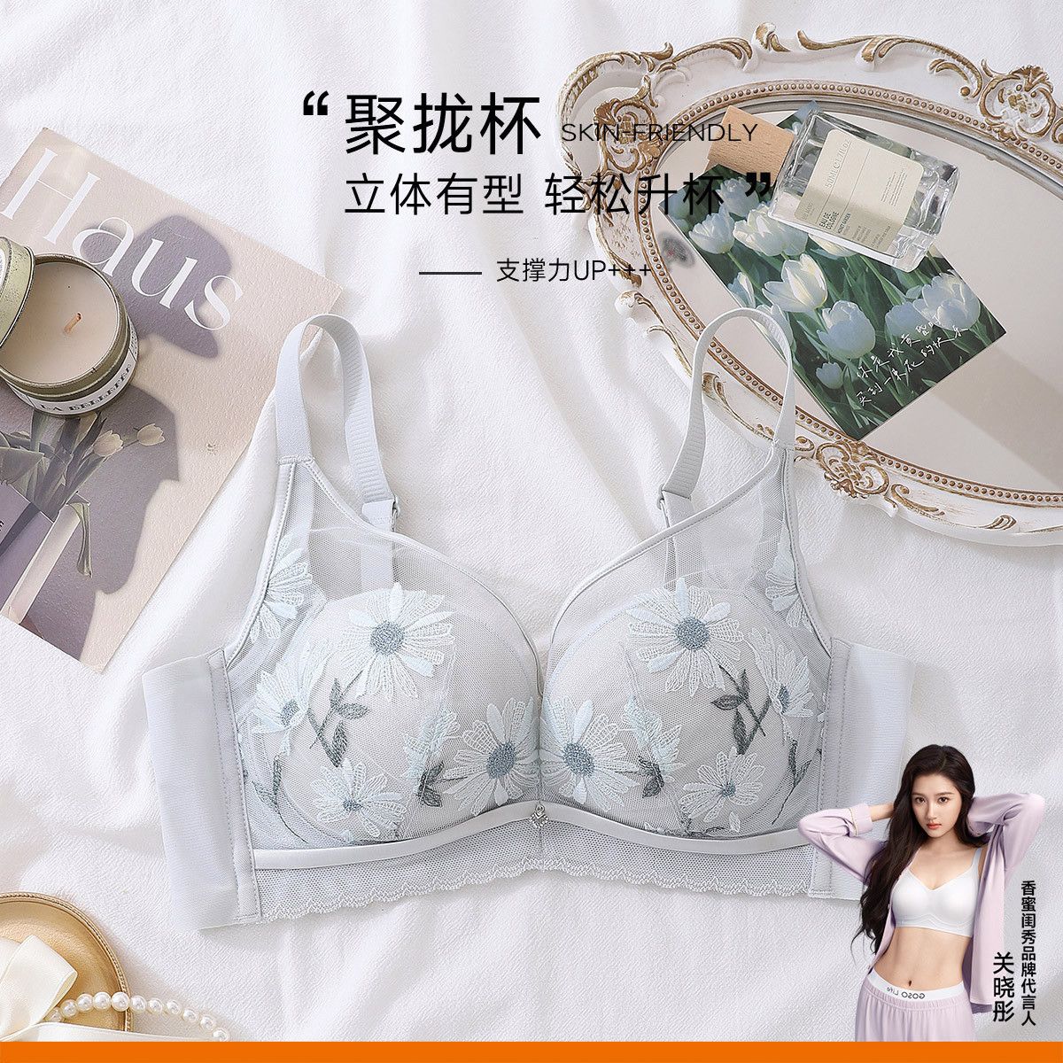 13687405.GOSO聚拢杯文胸 立体有型轻盈舒适