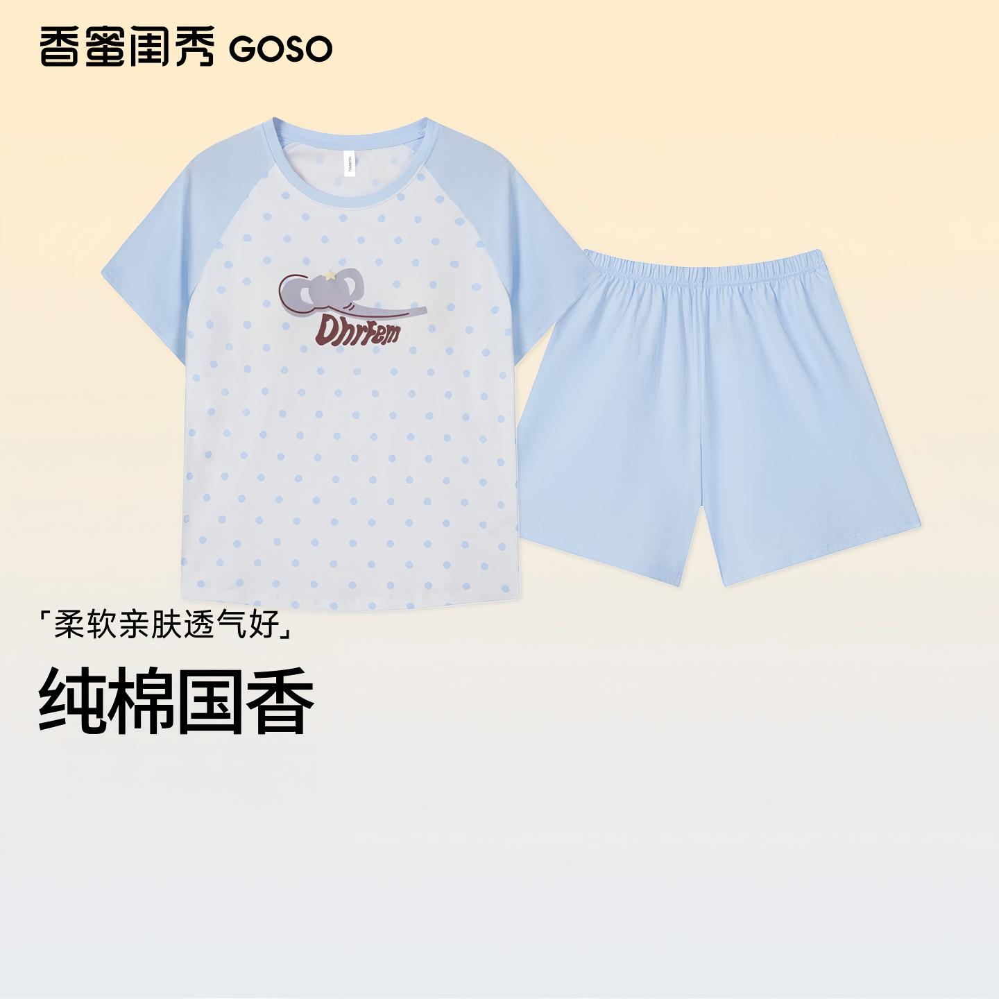 13682387.【专柜同款】可爱自带胸垫睡衣女夏季薄款短袖可外穿家居服套装