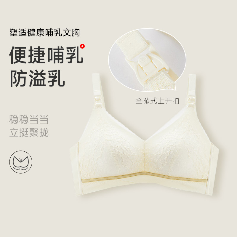13691773.哺乳文胸B/C-