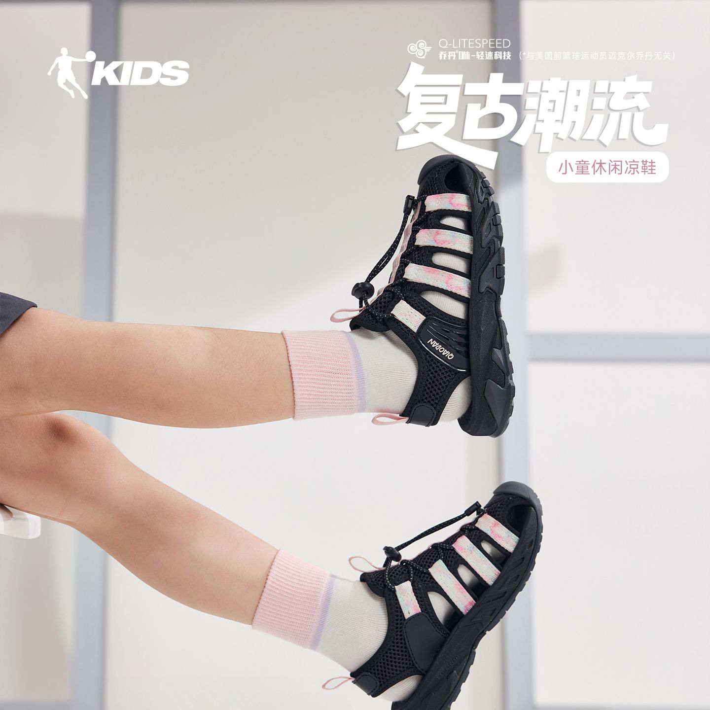 13782838.乔丹酷浪儿童凉鞋包头男女童小童夏季童鞋溯溪防滑轻便休闲鞋