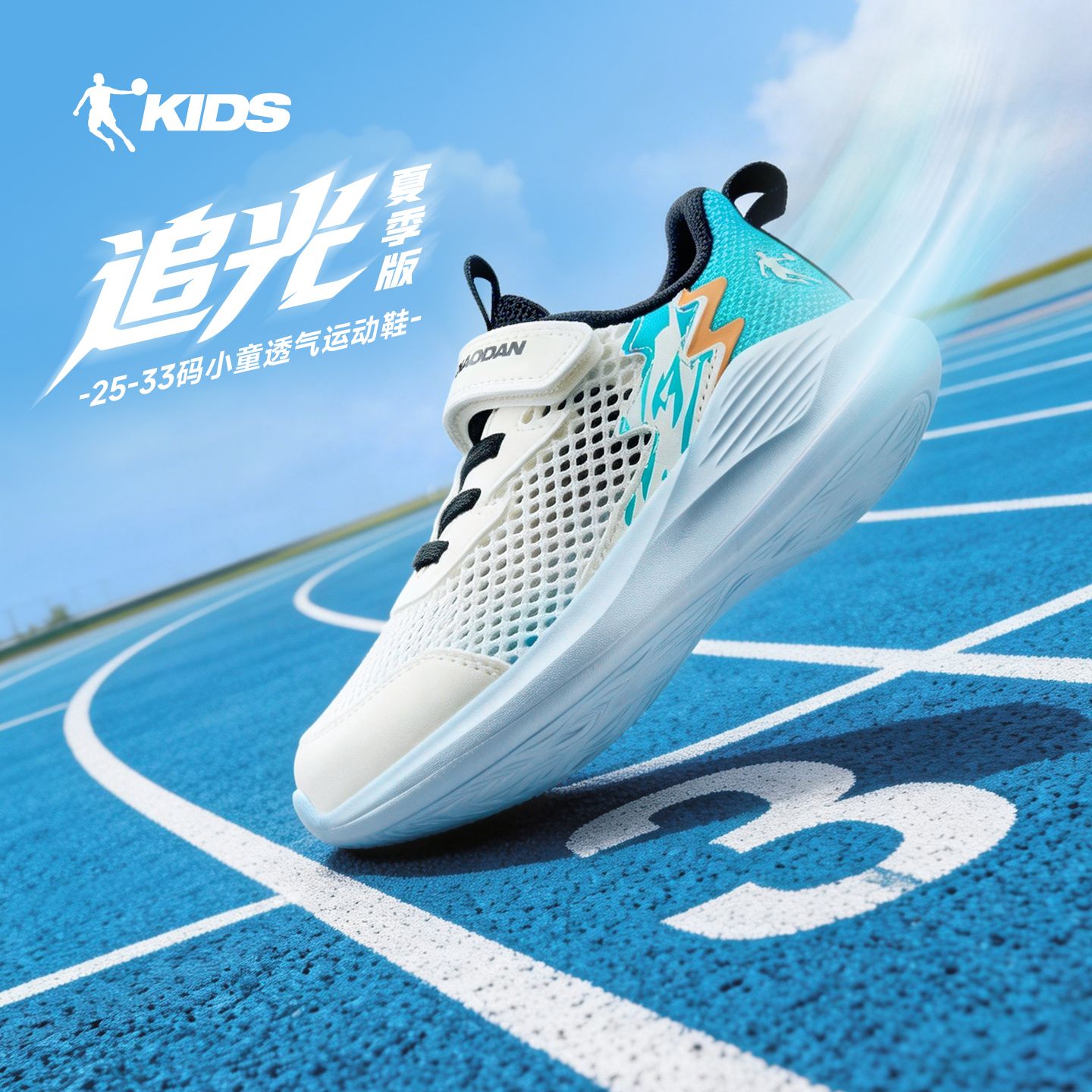 13782794.乔丹追光Pro儿童运动鞋男童2026夏季新款休闲童鞋软底网面透气跑步鞋
