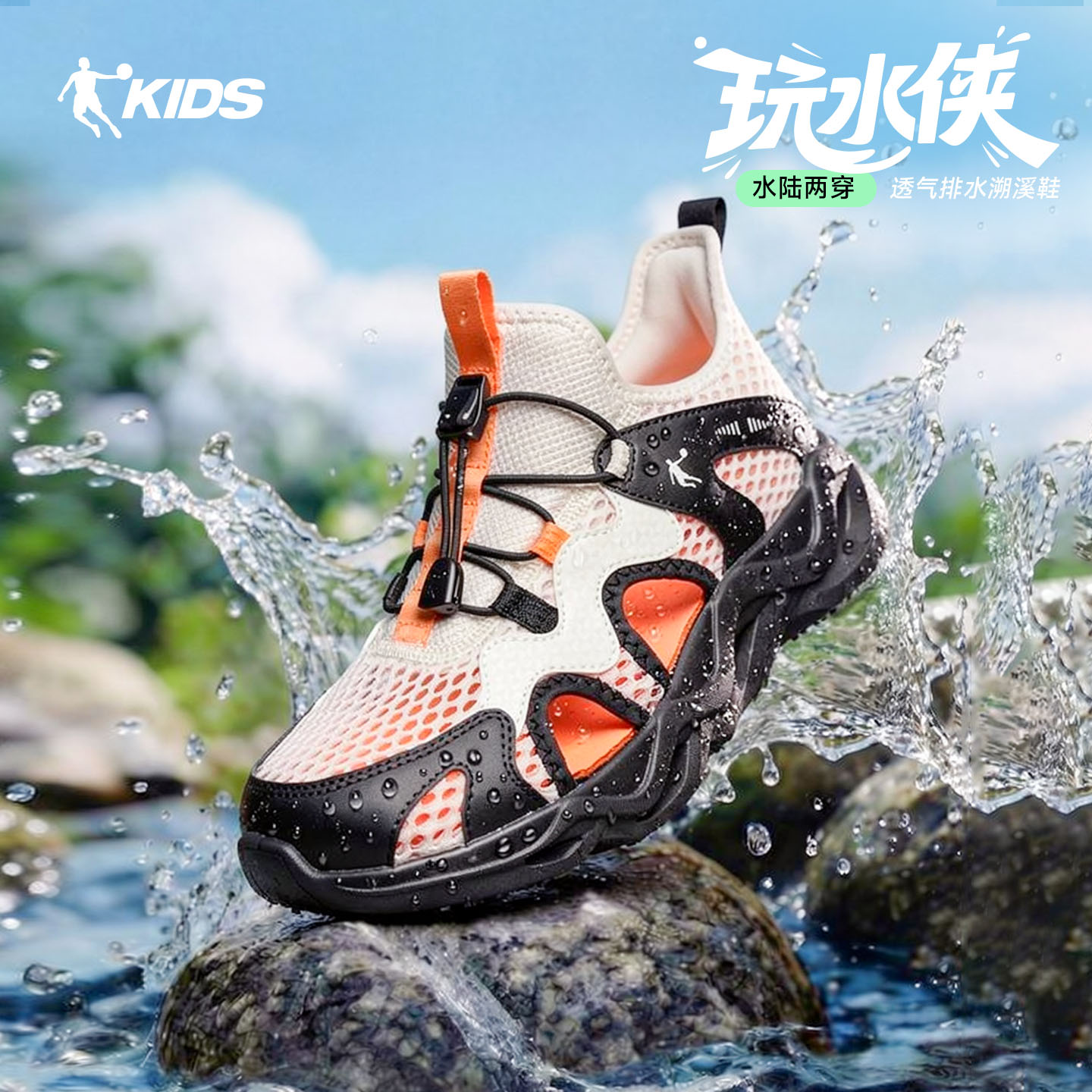 13784906.乔丹（QIAODAN）儿童运动鞋男童框子鞋夏季童鞋镂空网面透气跑步鞋休闲溯溪凉鞋