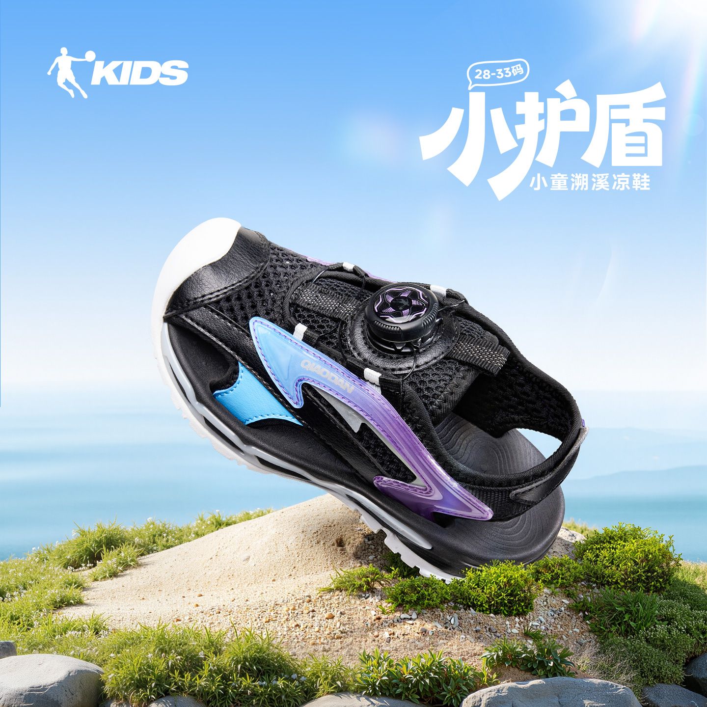 13784917.乔丹(QIAODAN)儿童凉鞋男童小童夏季童鞋透气包头溯溪鞋防滑沙滩运动鞋