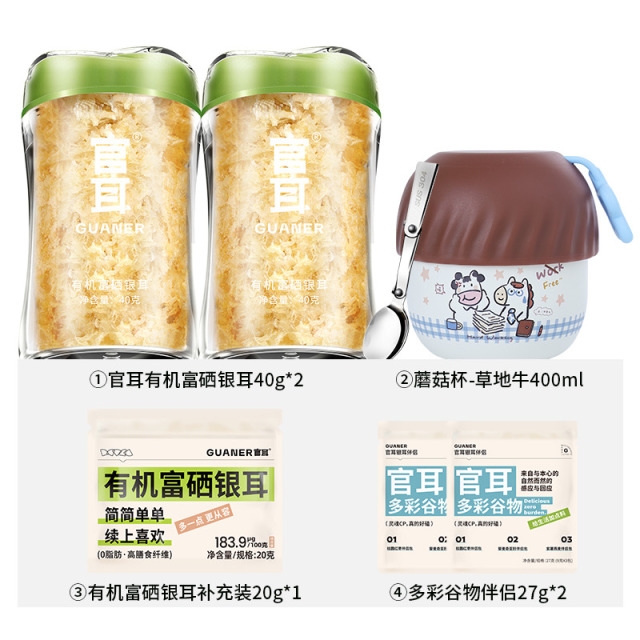 13678413.【高含硒量189.3μg/100g】官耳有机富硒银耳100g免洗免煮古田白木耳