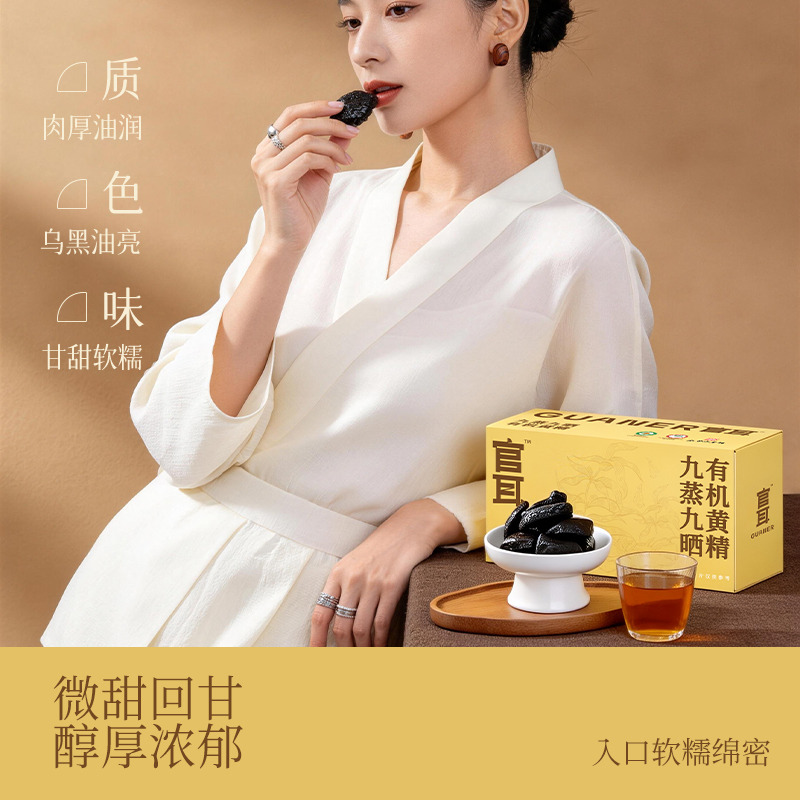 13506345.【0添加,7月新产】【九华山原产】九蒸九晒有机黄精150克