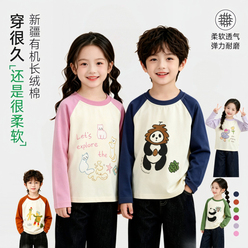 13796319.【索菲文39.9/2件100%棉儿童长袖】男女童纯棉T恤春秋款休息儿童宝宝长袖T恤男女童