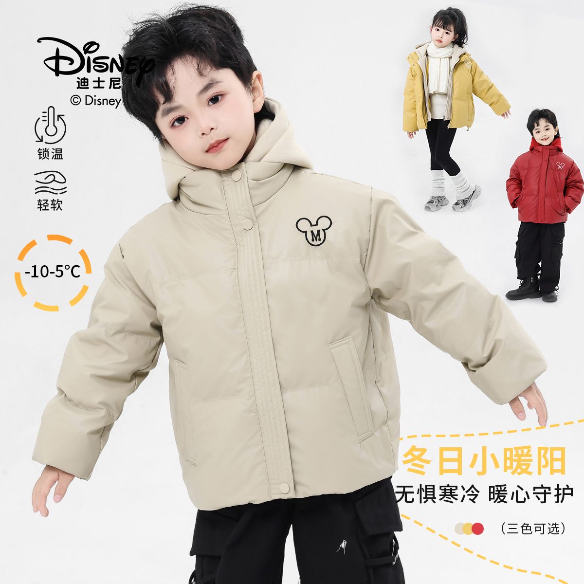 13675858.【假2件羽绒】儿童秋冬款厚款保暖白鸭绒短款外套舒适时尚户外