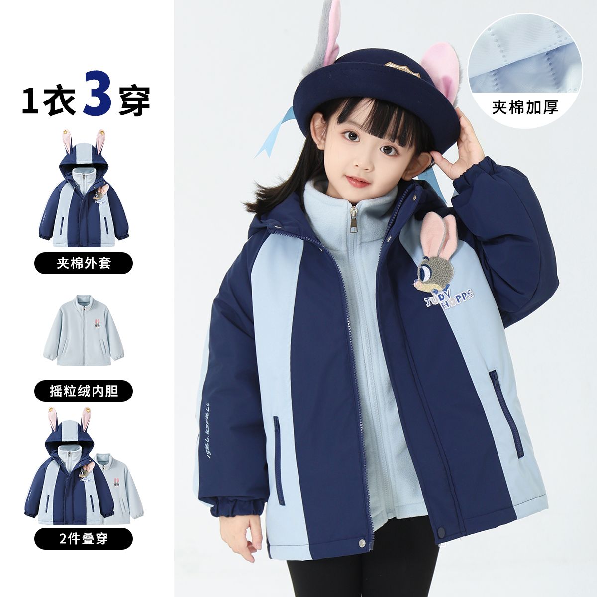 13720038.【一衣三穿】迪士尼秋冬季女童户外防风外套摇粒绒内胆外套兔子警官两件套