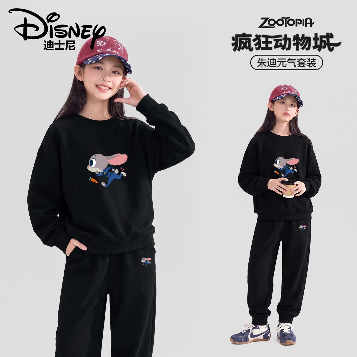 13846278.迪士尼朱迪女童卫衣套装春秋款儿童圆领卫衣束腿卫裤两件套秋装