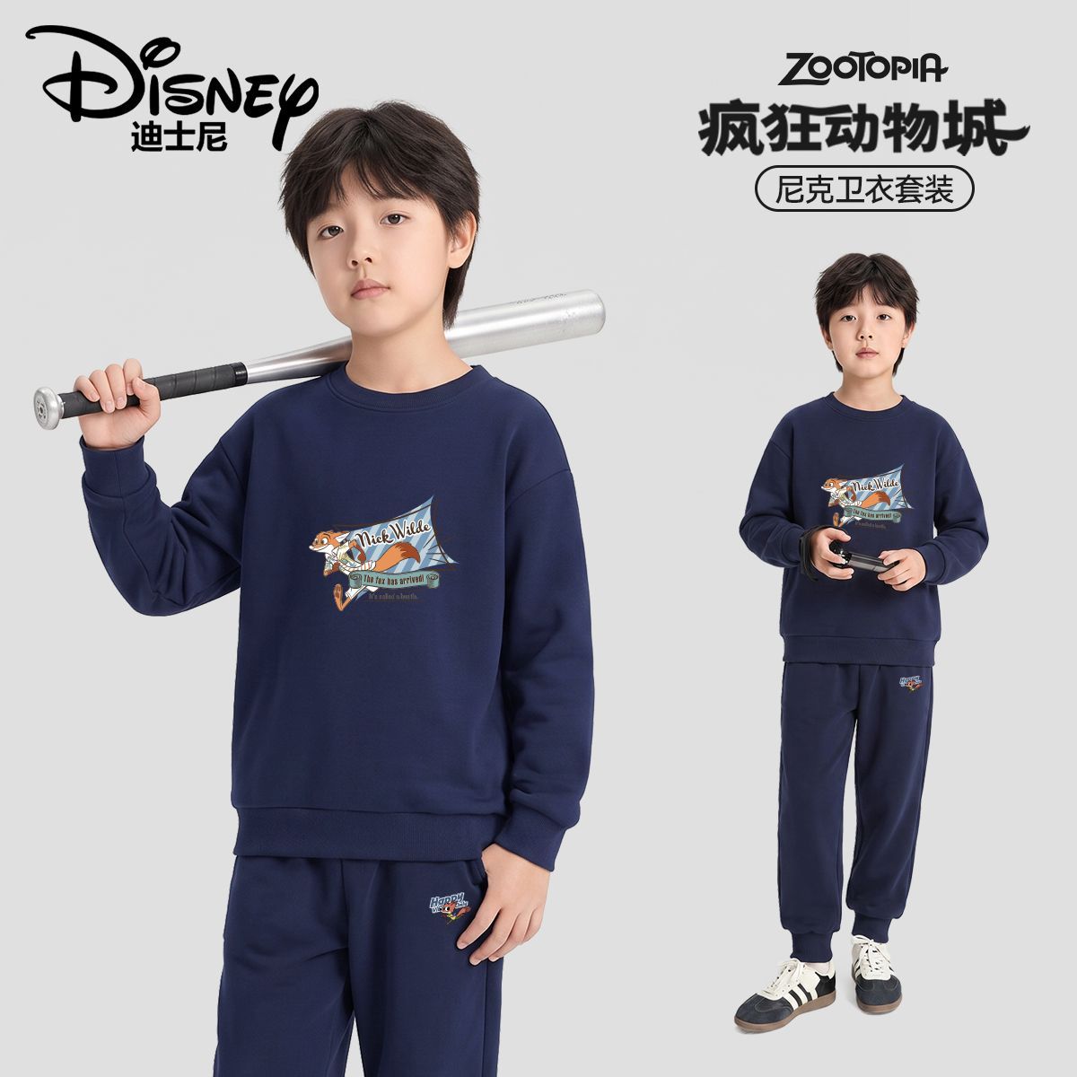 13847120.迪士尼男童卫衣套装春秋款儿童圆领卫衣束腿卫裤两件套秋装