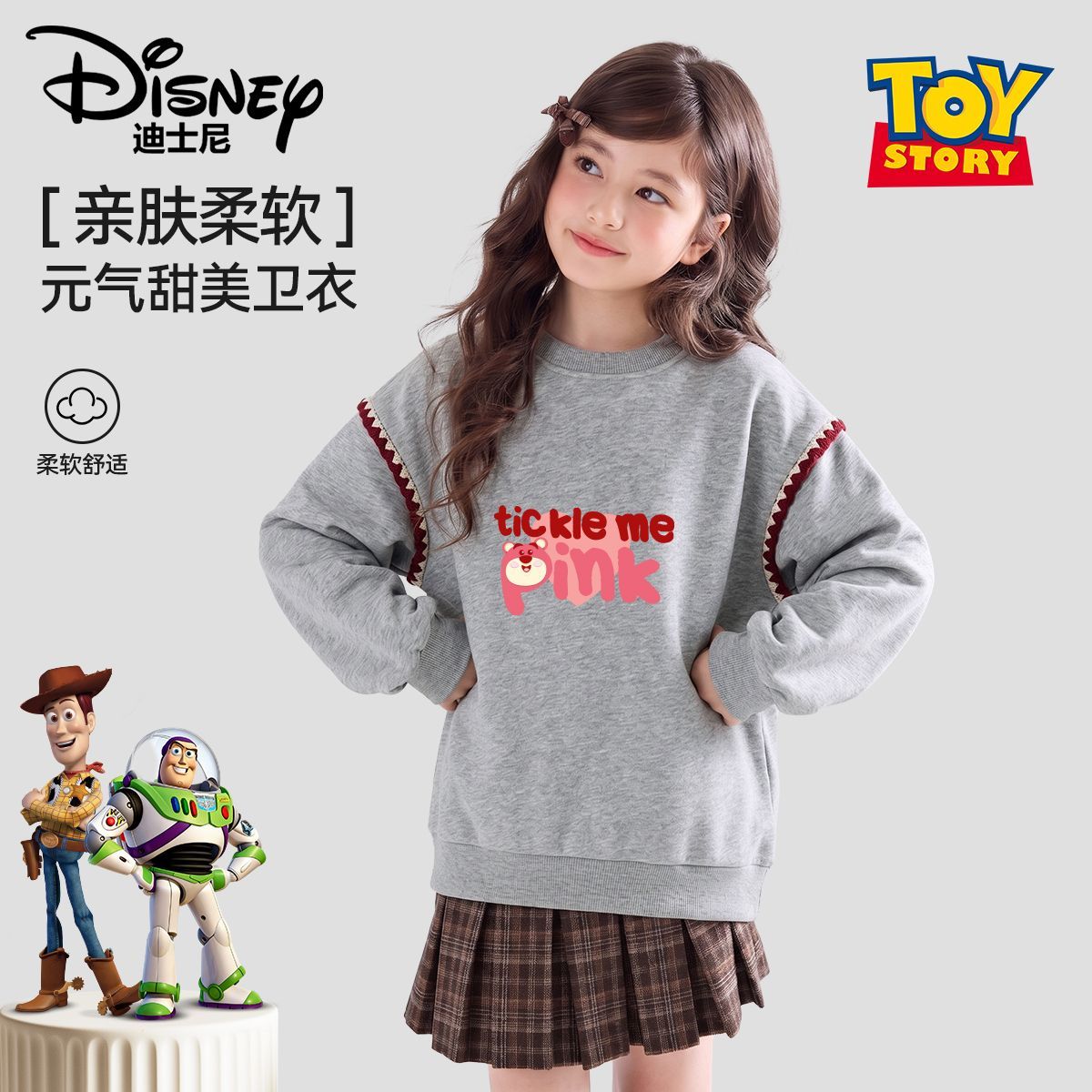 13852951.迪士尼【玩具总动员】儿童卫衣女童时尚花边卫衣中大童落肩袖百搭卫衣