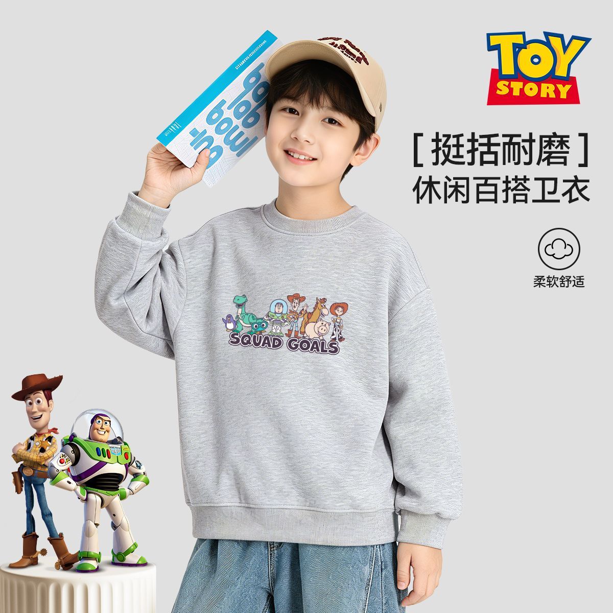 13852913.迪士尼【玩具总动员】秋季休闲卫衣男童新款儿童卫衣中大童时尚百搭上衣