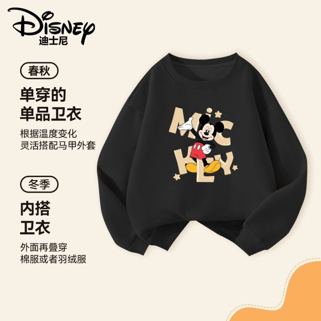 13852764.迪士尼儿童卫衣春秋新款童装儿童衣服中大童上衣秋女学生秋装
