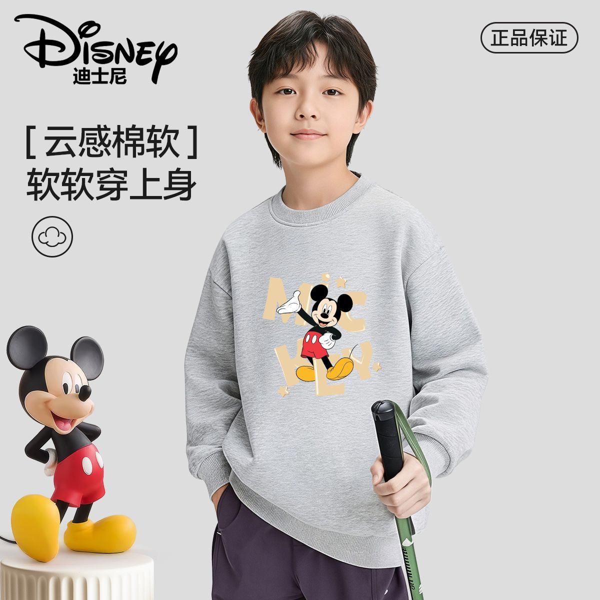 13852764.迪士尼儿童卫衣春秋新款童装儿童衣服中大童上衣秋女学生秋装