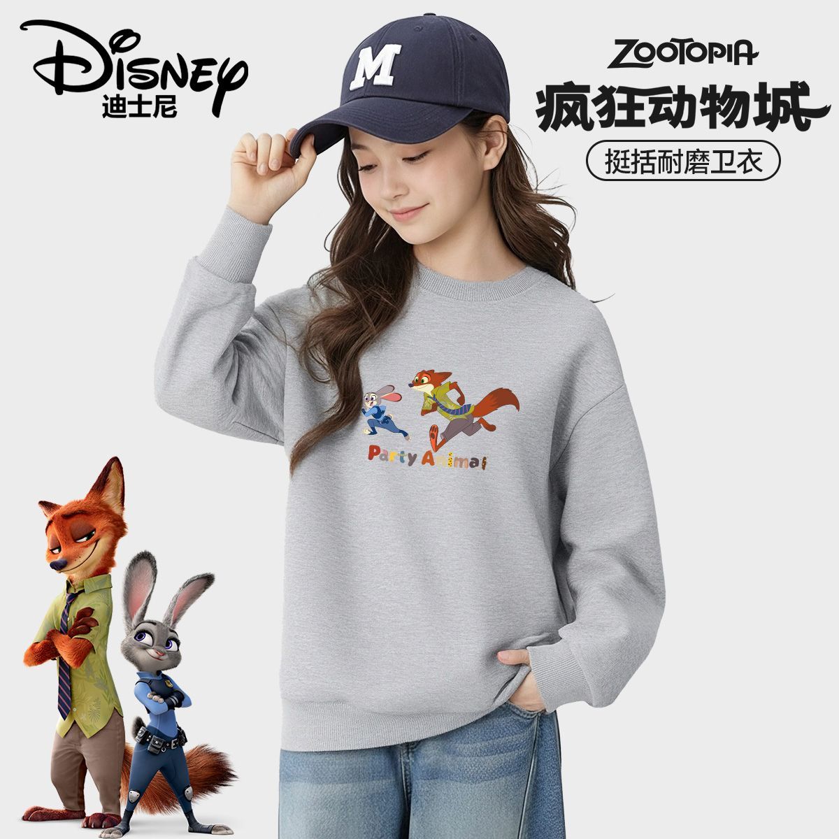 13852868.迪士尼尼克狐狸儿童卫衣春季新款童装中大童衣服时尚印花上衣单件