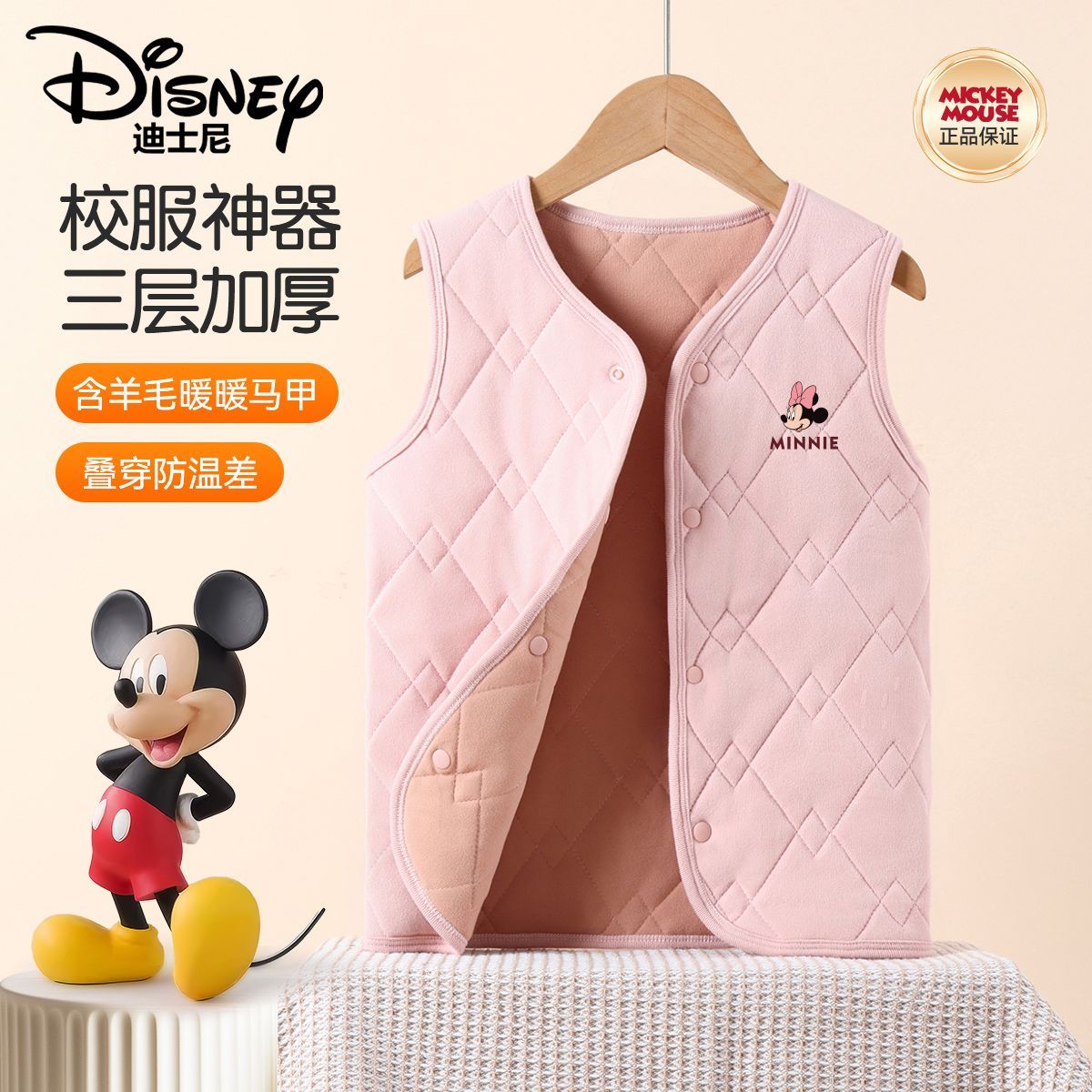 13852732.迪士尼校服神器保暖马甲背心女童秋冬季内穿无袖坎肩加厚内胆家居