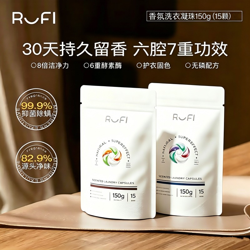 13675045.RUFI香氛洗衣凝珠300g(30颗)