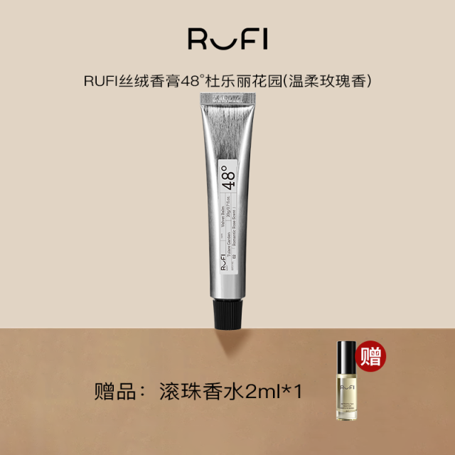 13834486.【澳洲线下在售】RUFI澳洲进口丝绒香膏20g固体香水涂抹便携