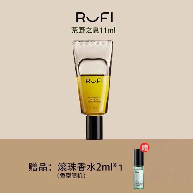 13832860.【澳洲线下在售】RUFI澳洲滚珠香水11ml城市系列