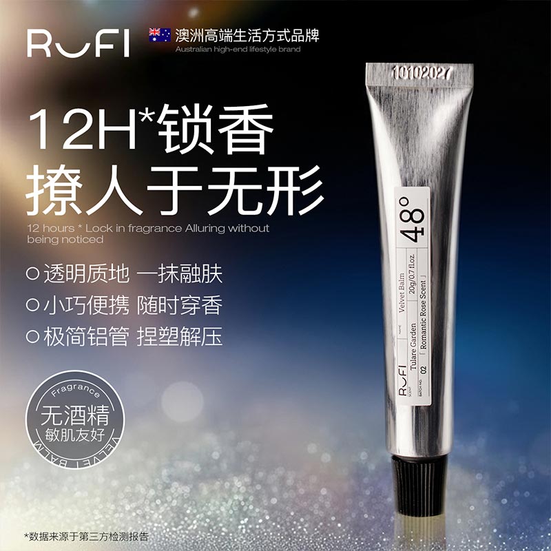 13834486.【澳洲线下在售】RUFI澳洲进口丝绒香膏20g固体香水涂抹便携