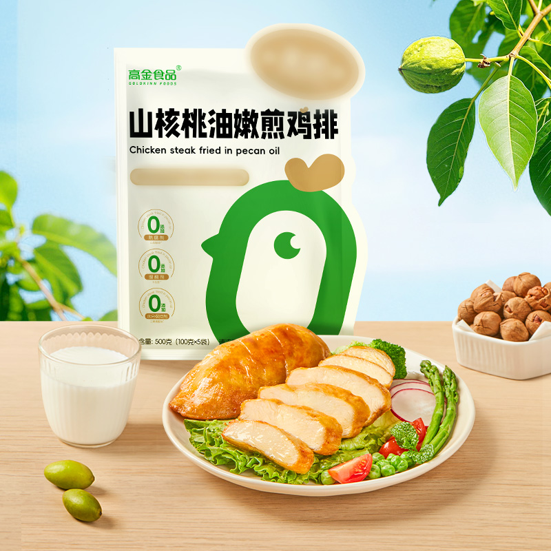 13744537.高金食品山核桃油嫩煎鸡排500g*2袋/3袋 整切鸡排高蛋白,特别添加有机山核桃油,口感细嫩宝宝易咀嚼