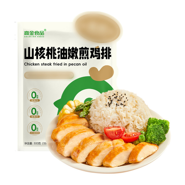 13744537.高金食品山核桃油嫩煎鸡排500g*2袋/3袋 整切鸡排高蛋白，特别添加有机山核桃油，口感细嫩宝宝易咀嚼