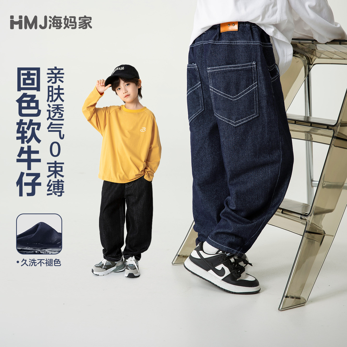 13719790.海妈家男童牛仔裤儿童裤子男孩秋装新款2026春秋款中大童直筒裤童