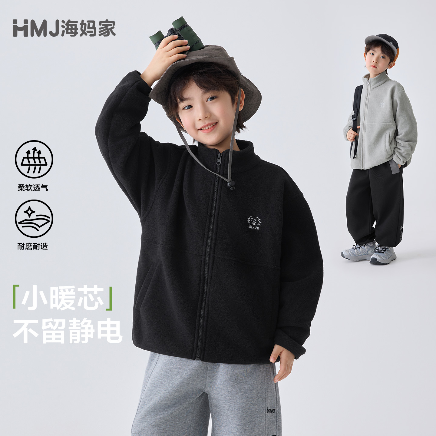 13719687.海妈家男童摇粒绒外套儿童立领上衣2026春秋新款男孩保暖内搭衣服