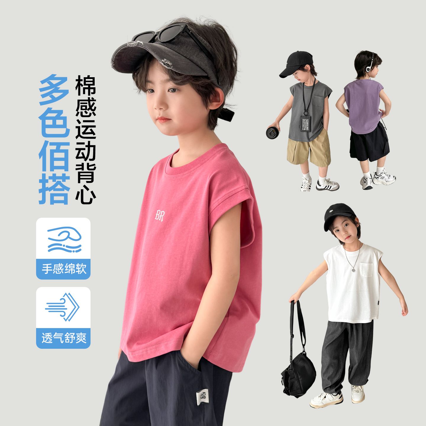 13720603.海妈家男童纯棉背心夏季薄款2026新款儿童无袖t恤上衣