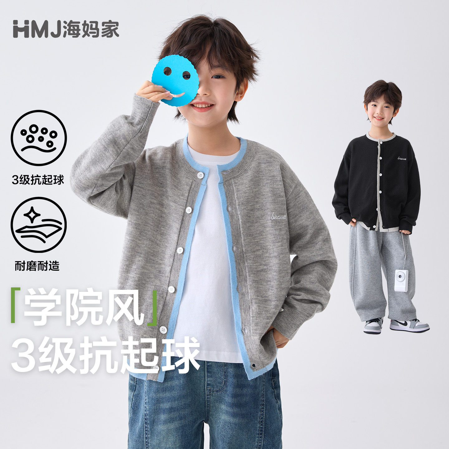 13722215.【3级抗起球】海妈家男童学院风毛衣针织开衫2026秋款中大童洋气外套上衣