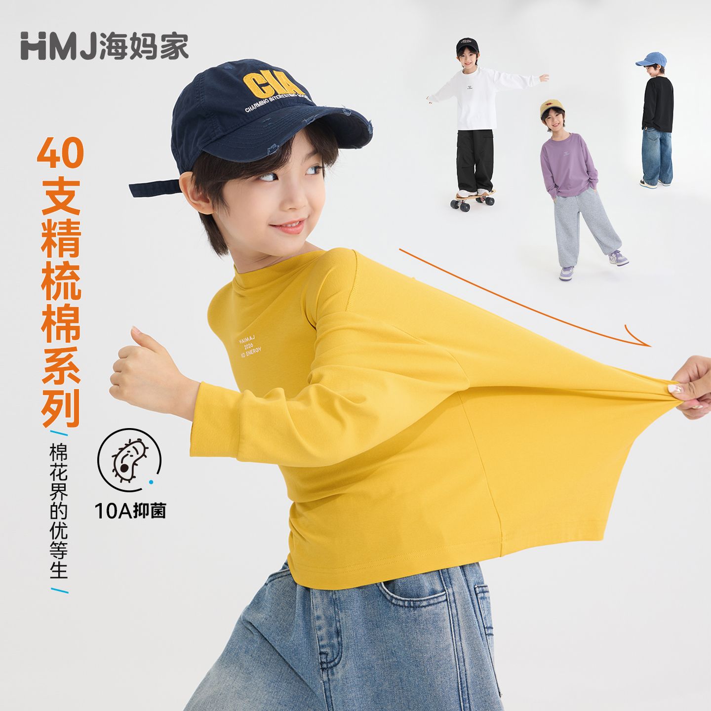 13722412.【10A抗菌】海妈家男童纯色长袖T恤2026秋款中大童精梳棉内搭打底衫