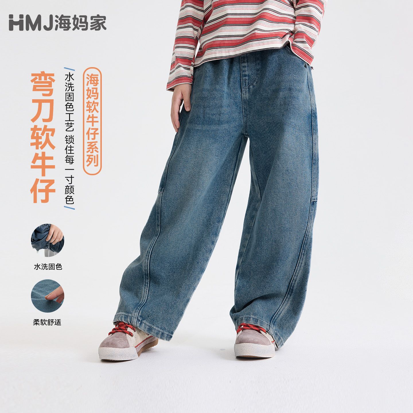 13722582.海妈家女童水洗弯刀牛仔裤2026春秋款儿童复古阔腿透气长裤子