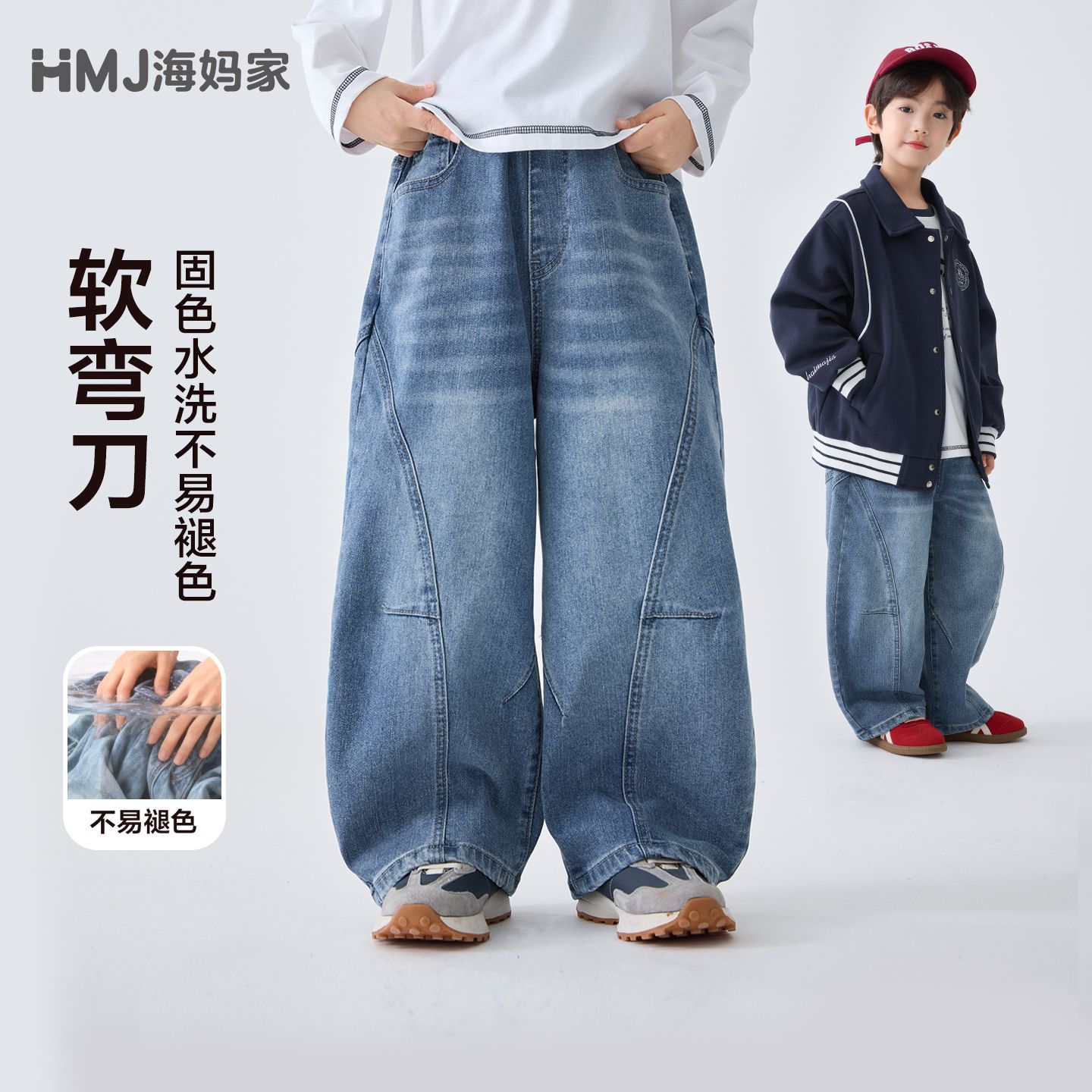13722261.海妈家男童弯刀软牛仔裤2026秋款中大童百搭宽松阔腿长裤子