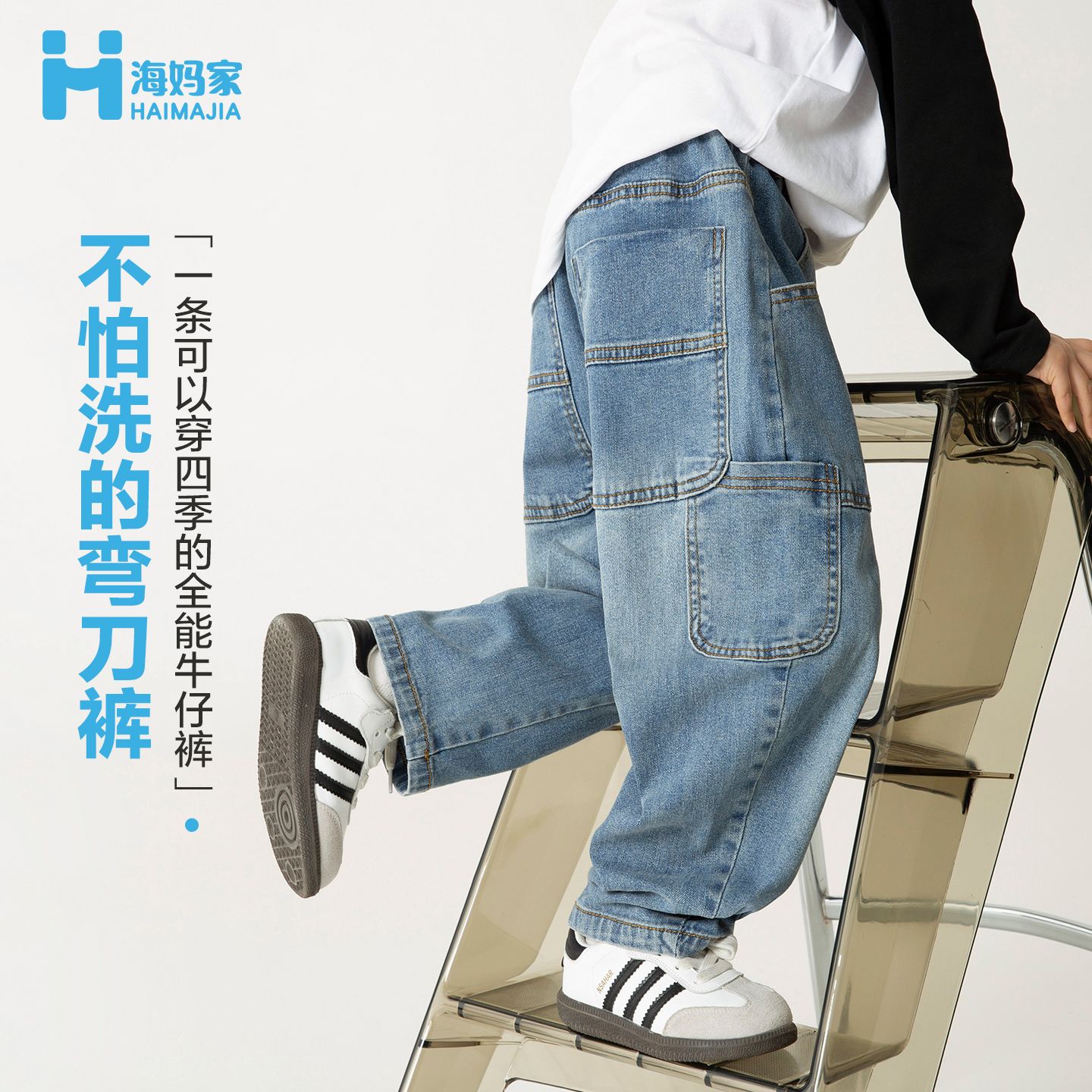 13721820.海妈家男童弯刀牛仔裤2026新款秋装儿童宽松耐磨工装长裤中大童男孩裤子