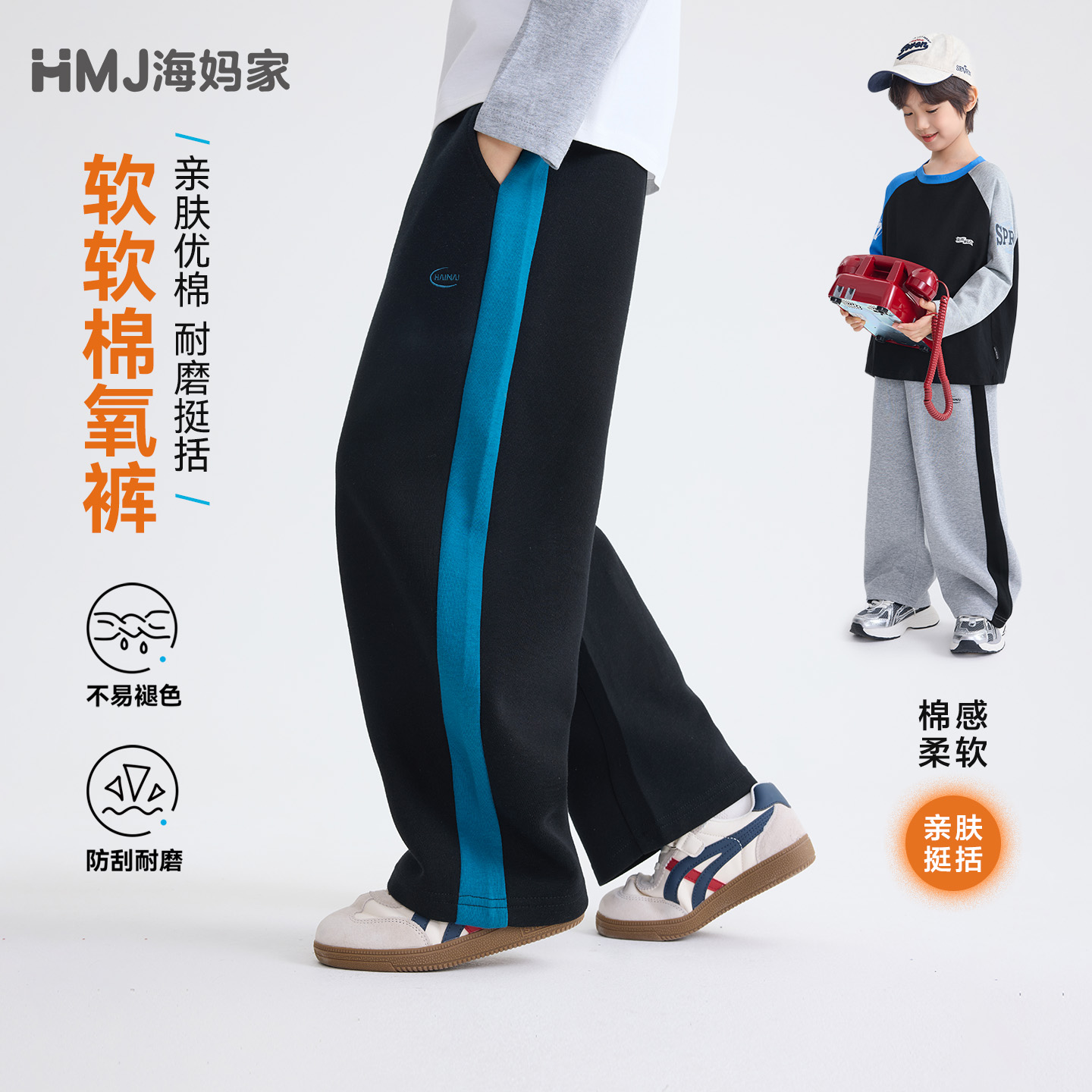 13722369.海妈家男童耐磨弯刀休闲裤秋装2026新款男孩卫裤洋气儿童运动裤