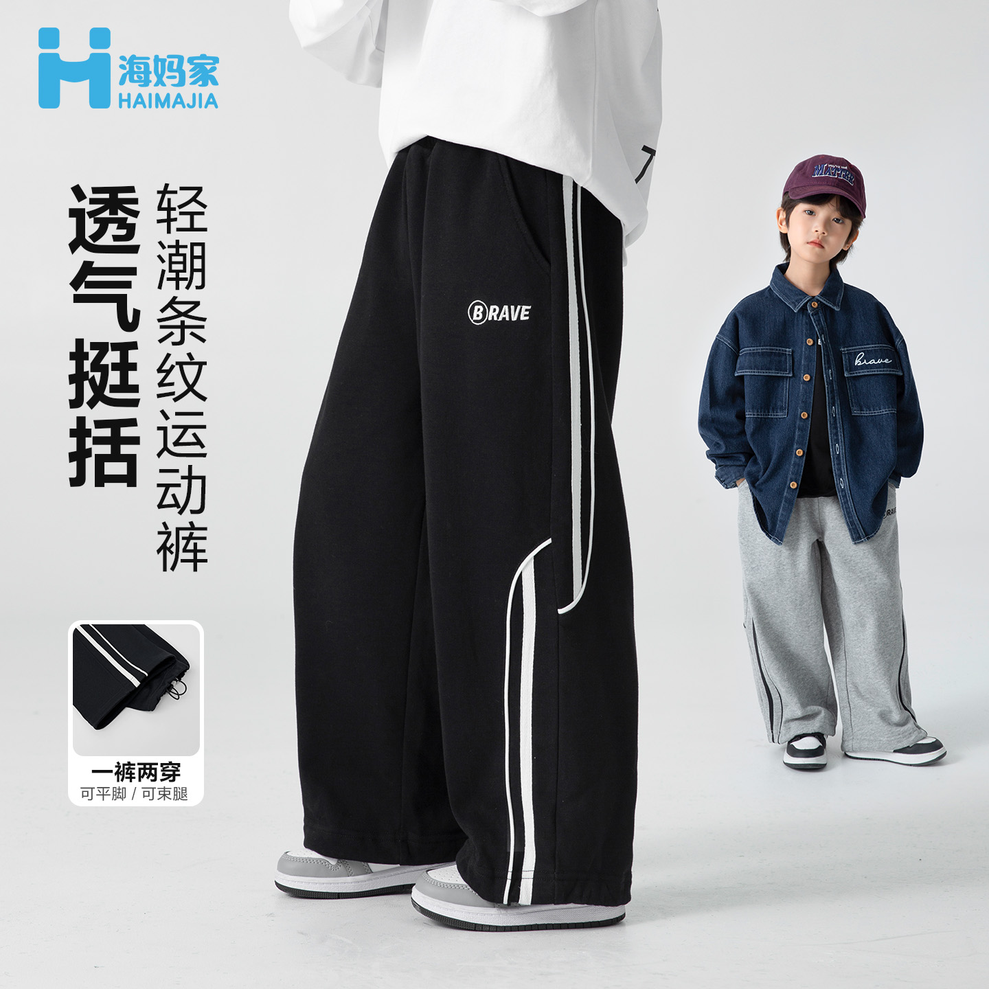 13722049.海妈家男童弯刀阔腿运动裤2026秋款中大童宽松耐磨卫裤男孩束脚裤子