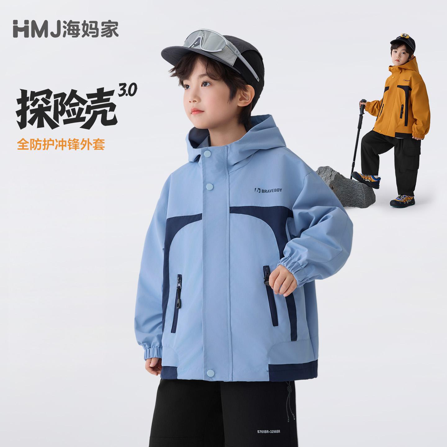 13836397.【4级防水】海妈家男童冲锋外套软壳衣2026秋款中大童户外耐磨连帽外套上衣