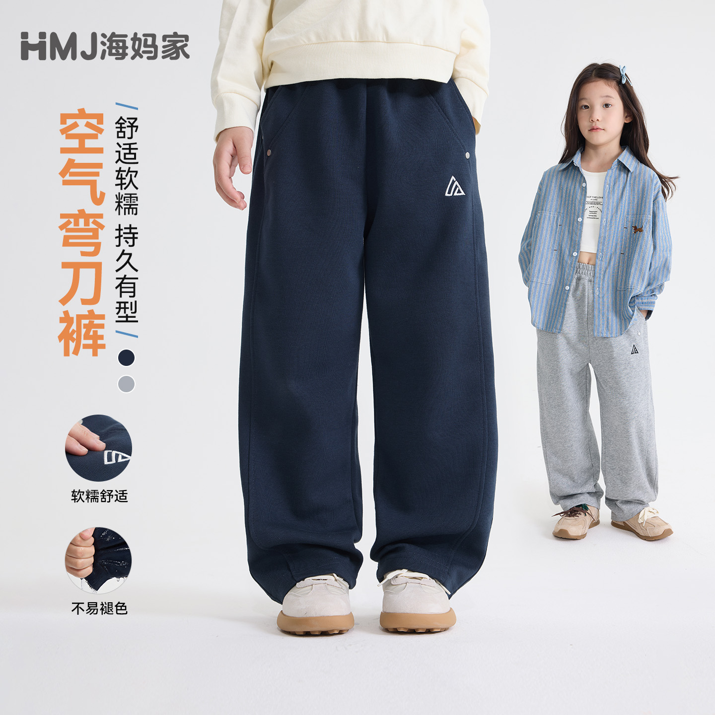 13722516.海妈家女童宽松阔腿运动裤2026春秋新款儿童弯刀裤青少年休闲长裤子