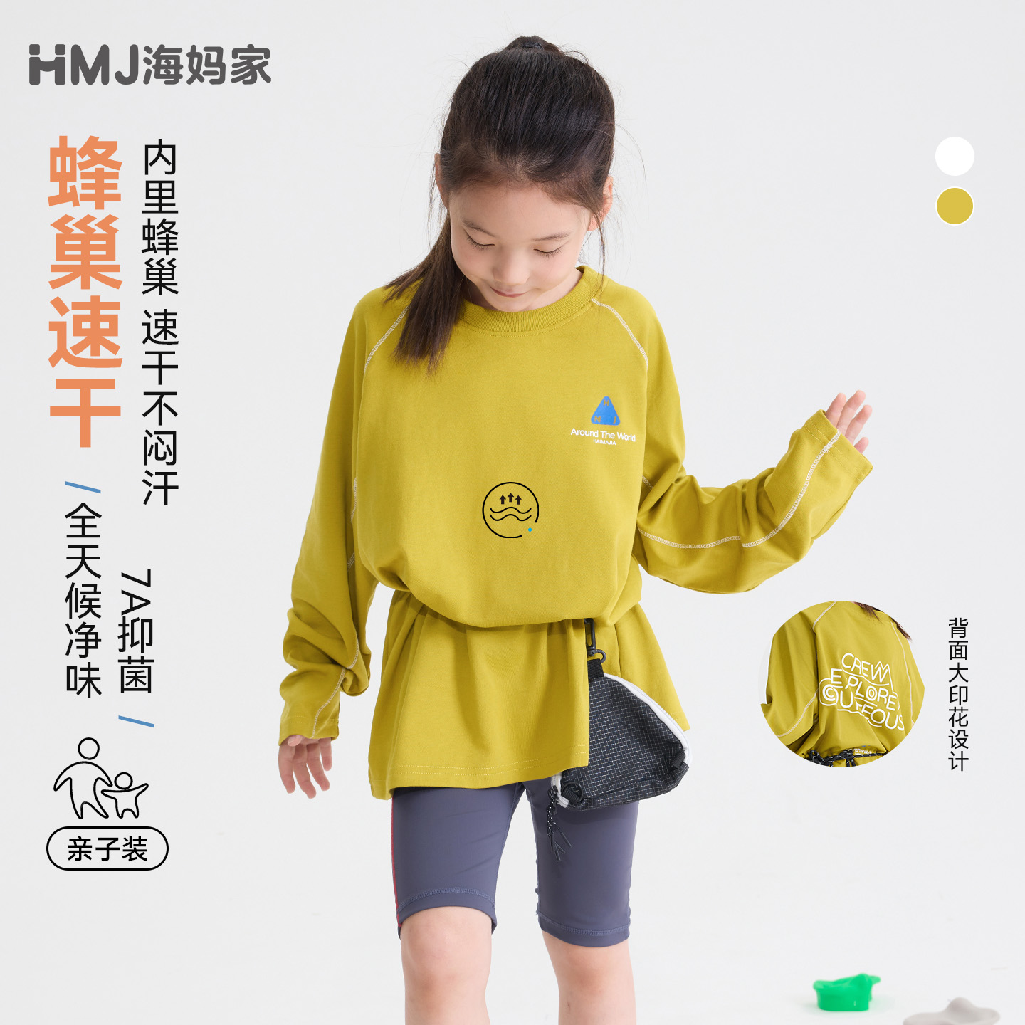 13728263.【7A抑菌速干T】海妈家女童吸湿快干长袖T恤2026秋款儿童圆领打底衫