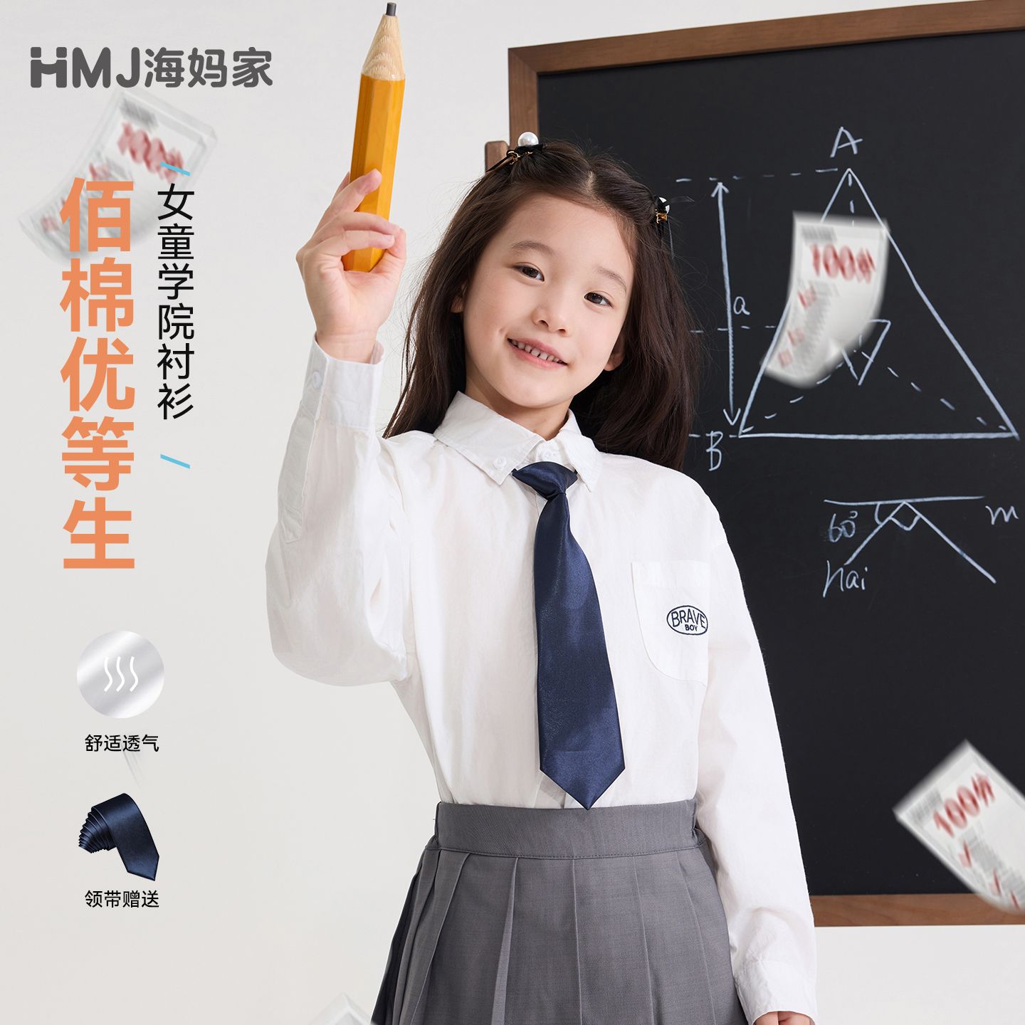 13728288.【100%棉】海妈家女童学院风纯色长袖衬衫2026秋款儿童白衬衫上衣外套JK演出服