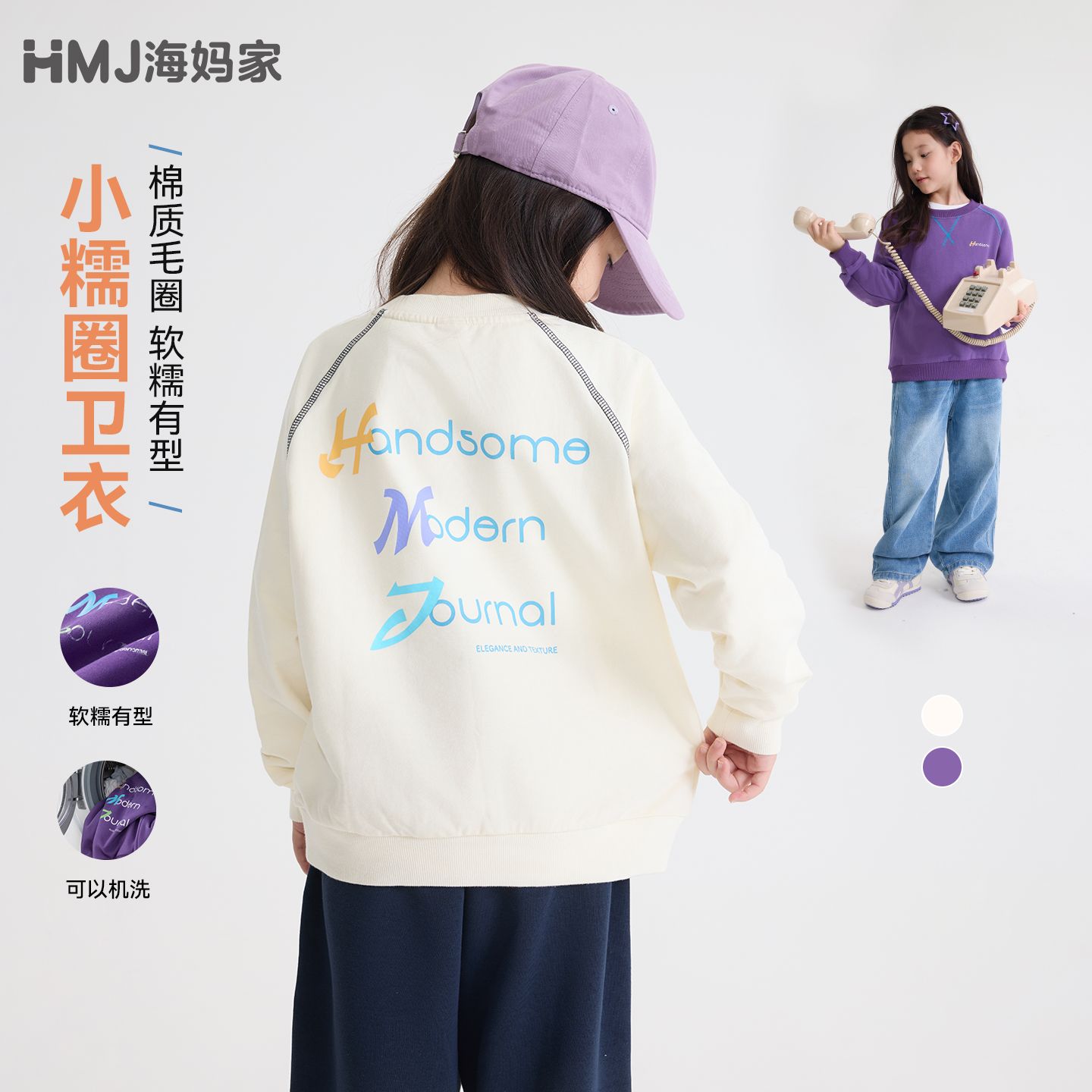 13728239.【100%棉】海妈家女童多巴胺纯棉卫衣2026秋款中大童印花圆领上衣打底衫