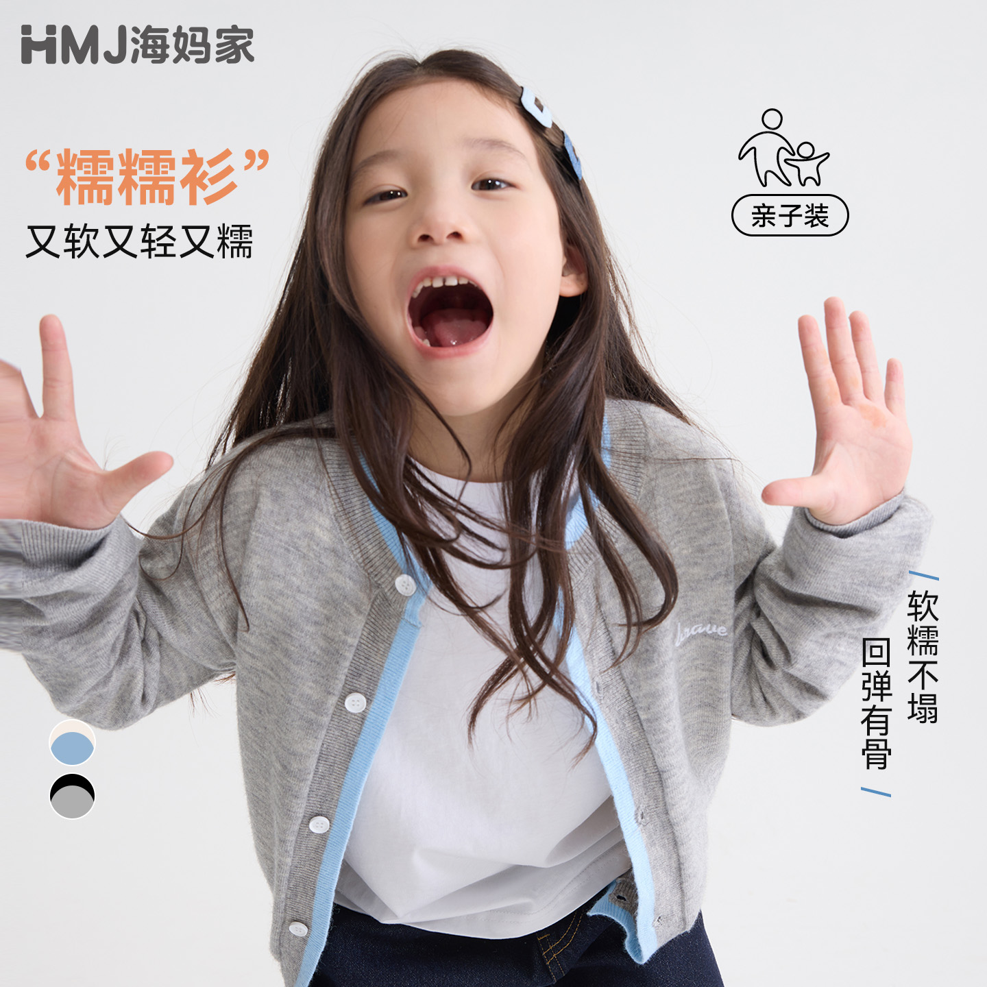 13728232.海妈家女童百搭休闲针织开衫2026秋款儿童毛衣抗起球耐磨外套
